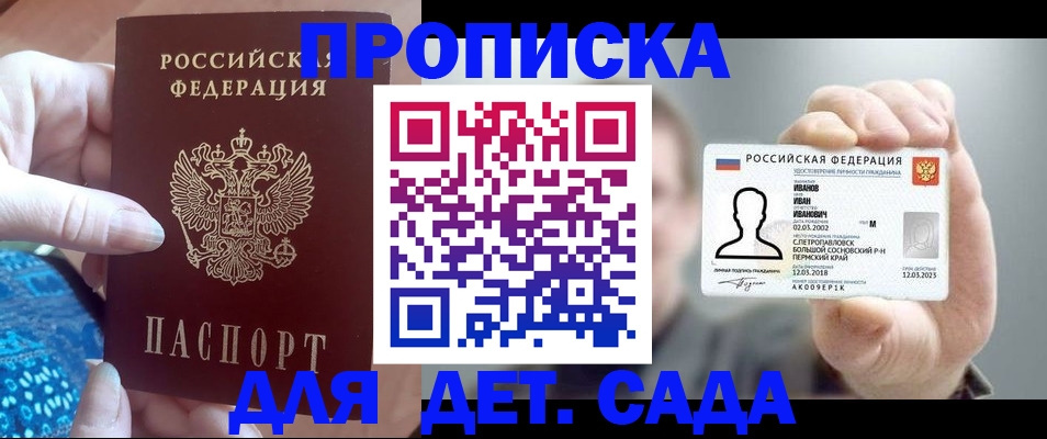временная регистрация адрес в Удачном